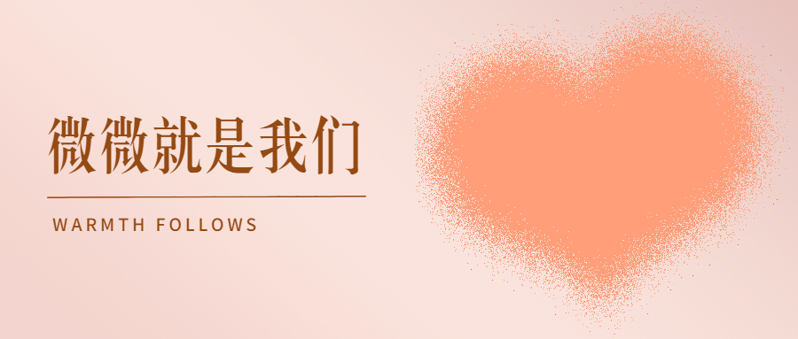 微微晨光照亮世界，微微溫暖消融冰雪，方大黨員守護鵬城戰疫記
