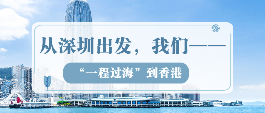 【工程動(dòng)態(tài)】 采用方大站臺屏蔽門(mén)系統的香港東鐵線(xiàn)過(guò)海段正式開(kāi)通！