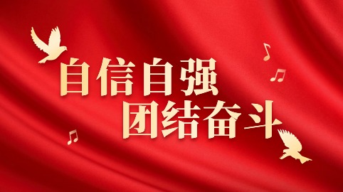 自信自強，團結奮斗！方大智源科技認真貫徹學(xué)習黨的二十大會(huì )議精神