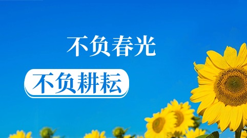 不負春光！方大智源科技按下工程建設“快進(jìn)鍵”
