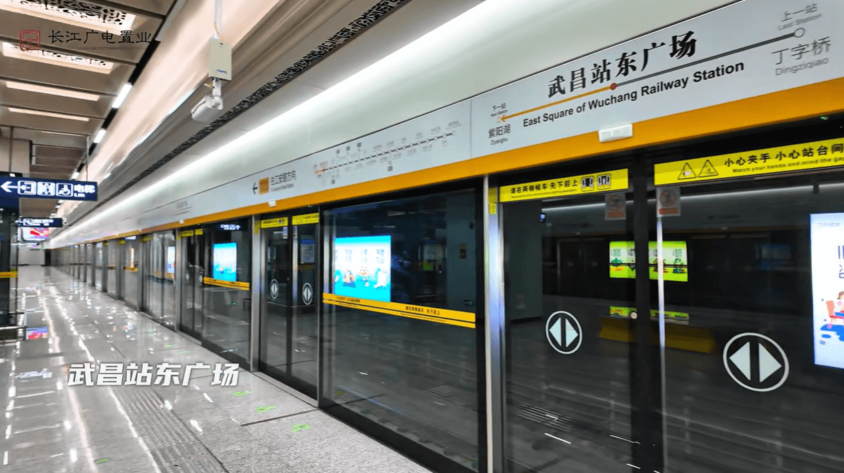 【工程動(dòng)態(tài)】采用方大站臺屏蔽門(mén)系統的武漢地鐵11號線(xiàn)東段二期、三期武昌段首開(kāi)段開(kāi)通運營(yíng)